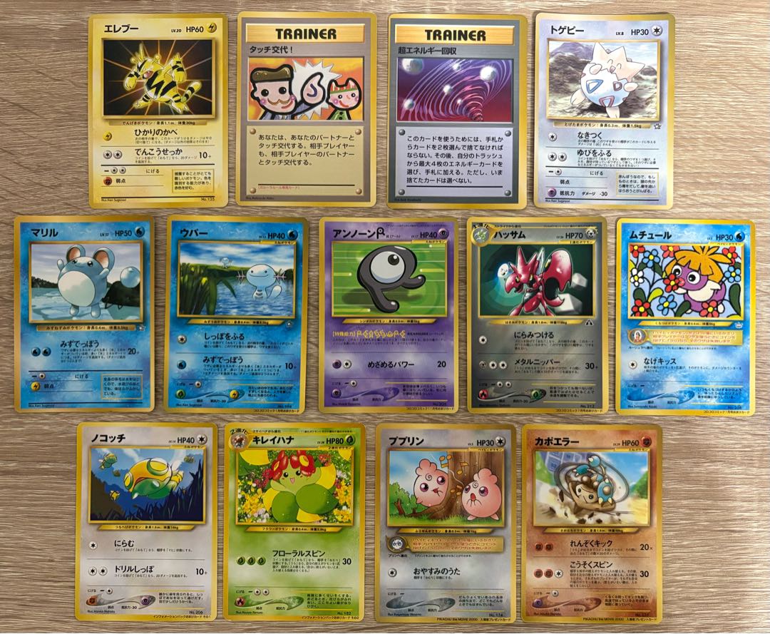 コロコロコミック付録おまけカード(光沢あり)＆プロモセット ポケモンカード旧裏 30枚