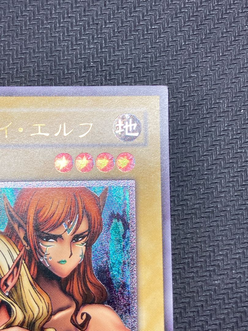 【美品、マグネットローダー付】ヂェミナイエルフ　レリーフ　遊戯王カード