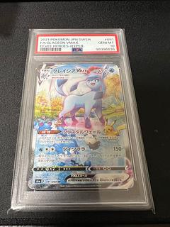 【PSA10】グレイシアVMAX HR 091/069