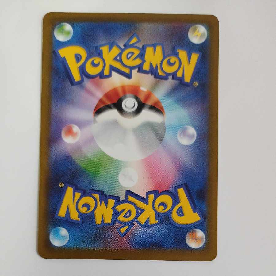 @ @ シロナのミカルゲ AR 208/193 1枚