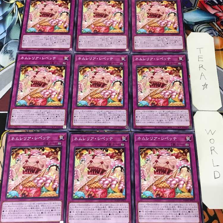ネムレリア・レペッテ AGOV 1 ノーマル 罠 9枚セット てら 9枚