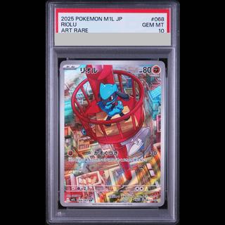 【PSA10】リオル AR 068/063 1枚