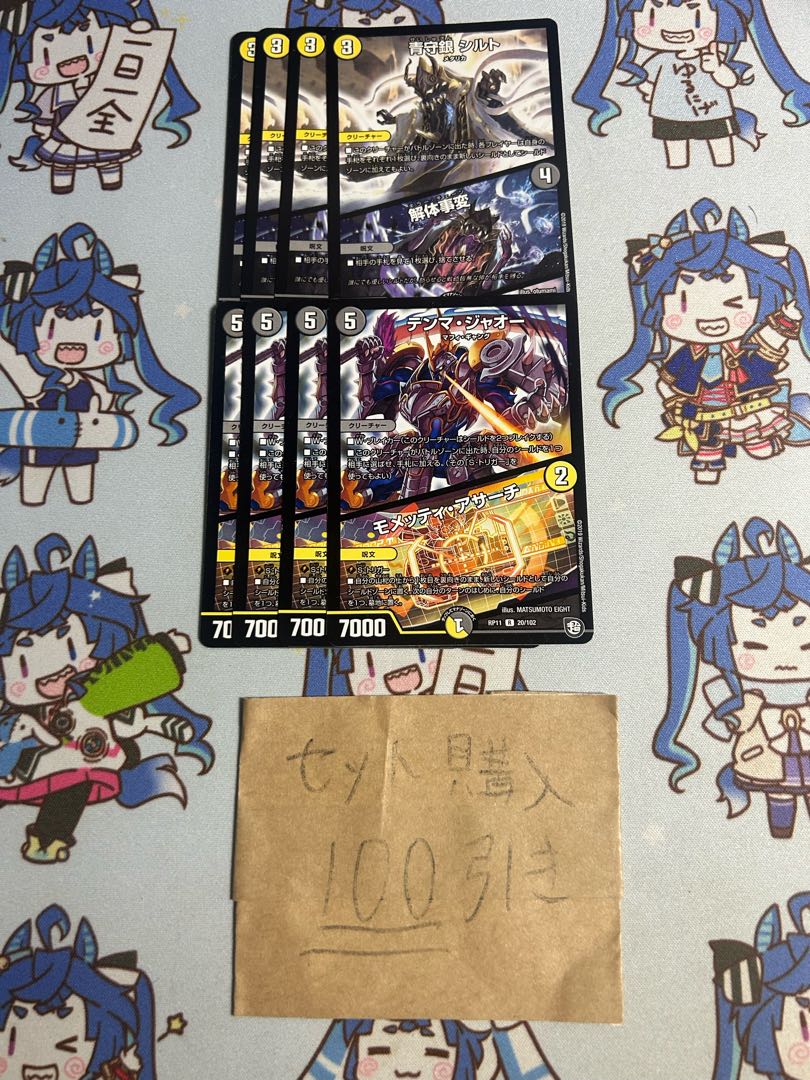 Milligram 1857 Tenmajao/Momettia Search Silt/Deconstruct Incident