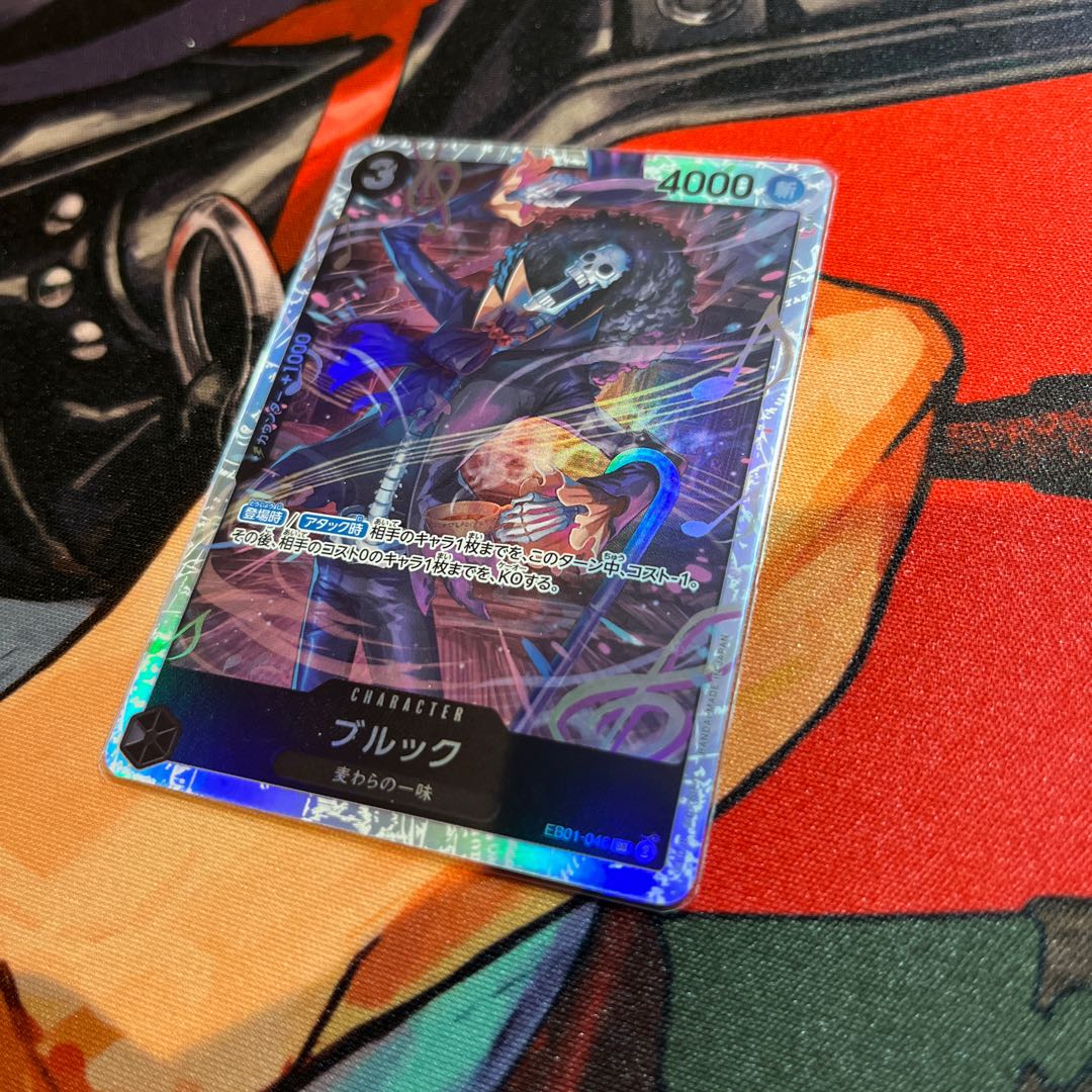 美品 ブルック SR EB01-046 1枚