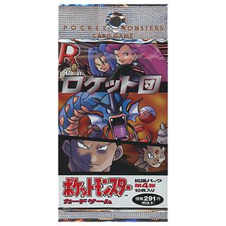 ロケット団 未開封パック  1パック