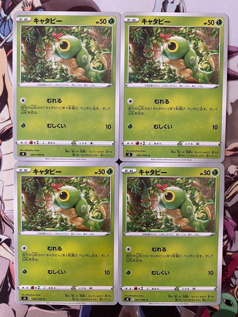 Pokémon Card Caterpie