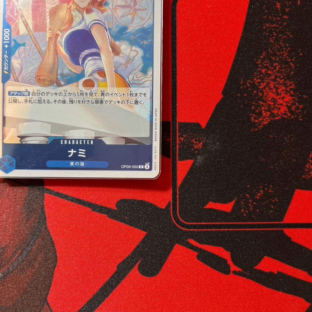 Set of 4 NAMI R OP09-050