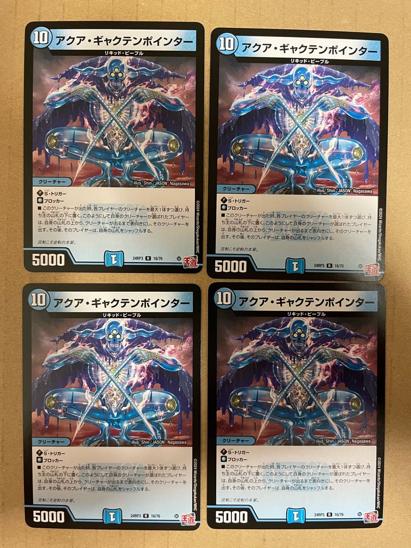 Aqua Gac Tempo Inter R 16/76