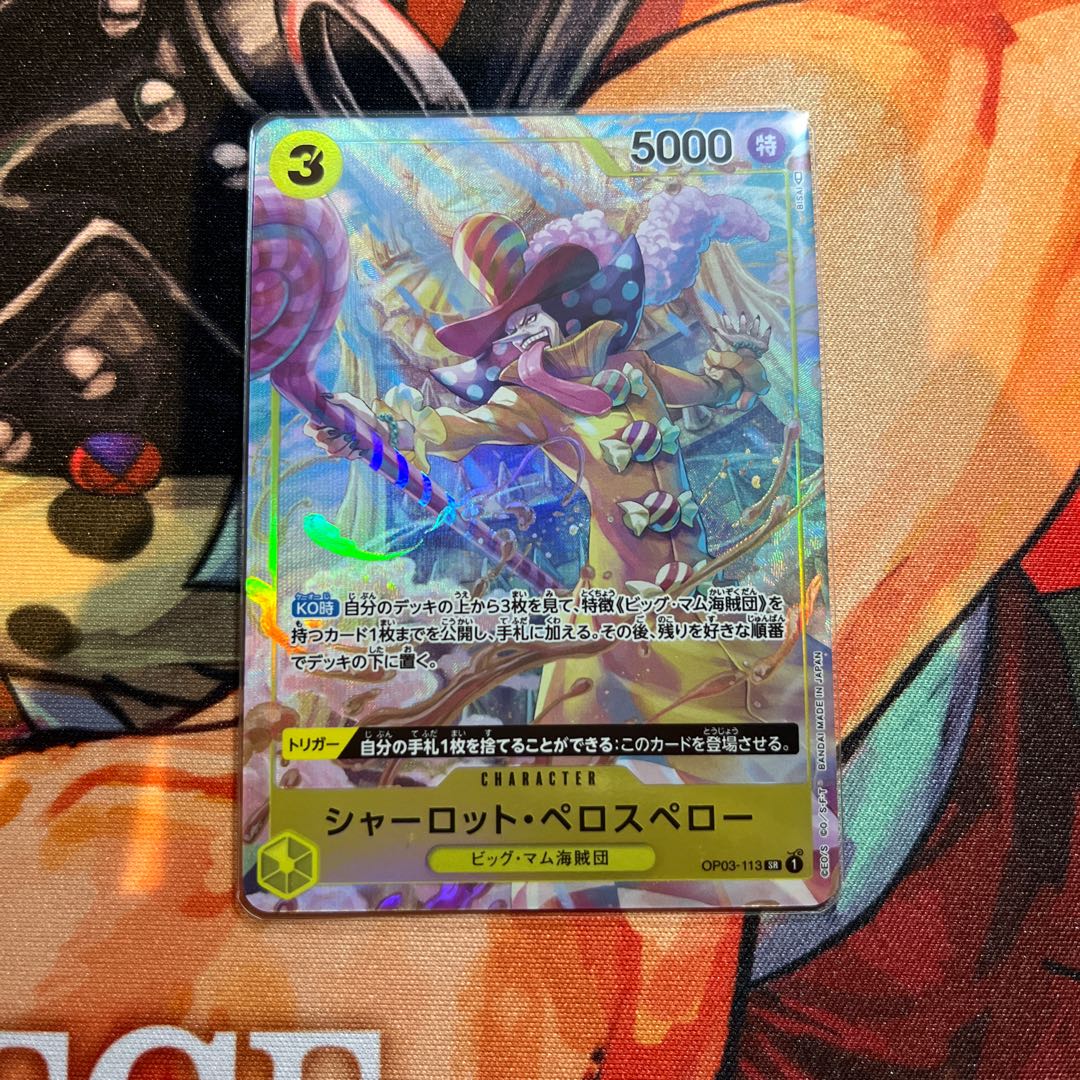 like-new item Charlotte Perros Pellow (parallel) P-SR OP03-113 1枚