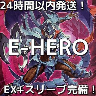 E-HERO」の激安通販 | magi E-HERO」の激安通販 | magi