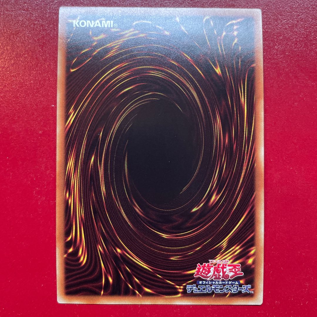 遊戯王 迅雷の暴君グローザー 【VJMP】ウルトラ 1枚