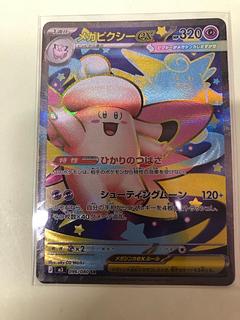 Mega Clefableex SR 096/080 1枚