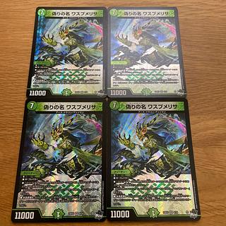 four flat objects (e.g. tickets, pieces of cloth, etc.) Jilt's name Wasp Melisa VR 8/74