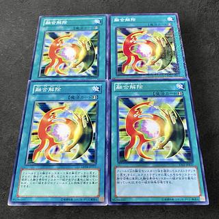 A135 [King of Games] De-Fusion 4-card set