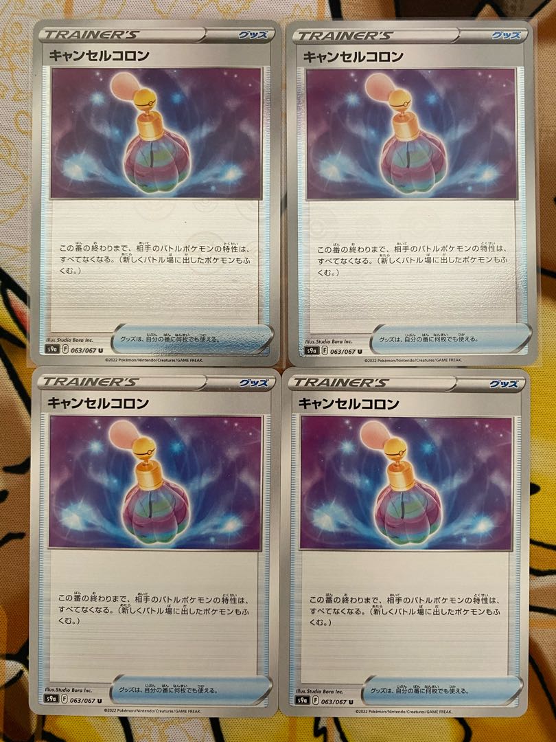Pokemon Card Canceled Colon Goods 1枚