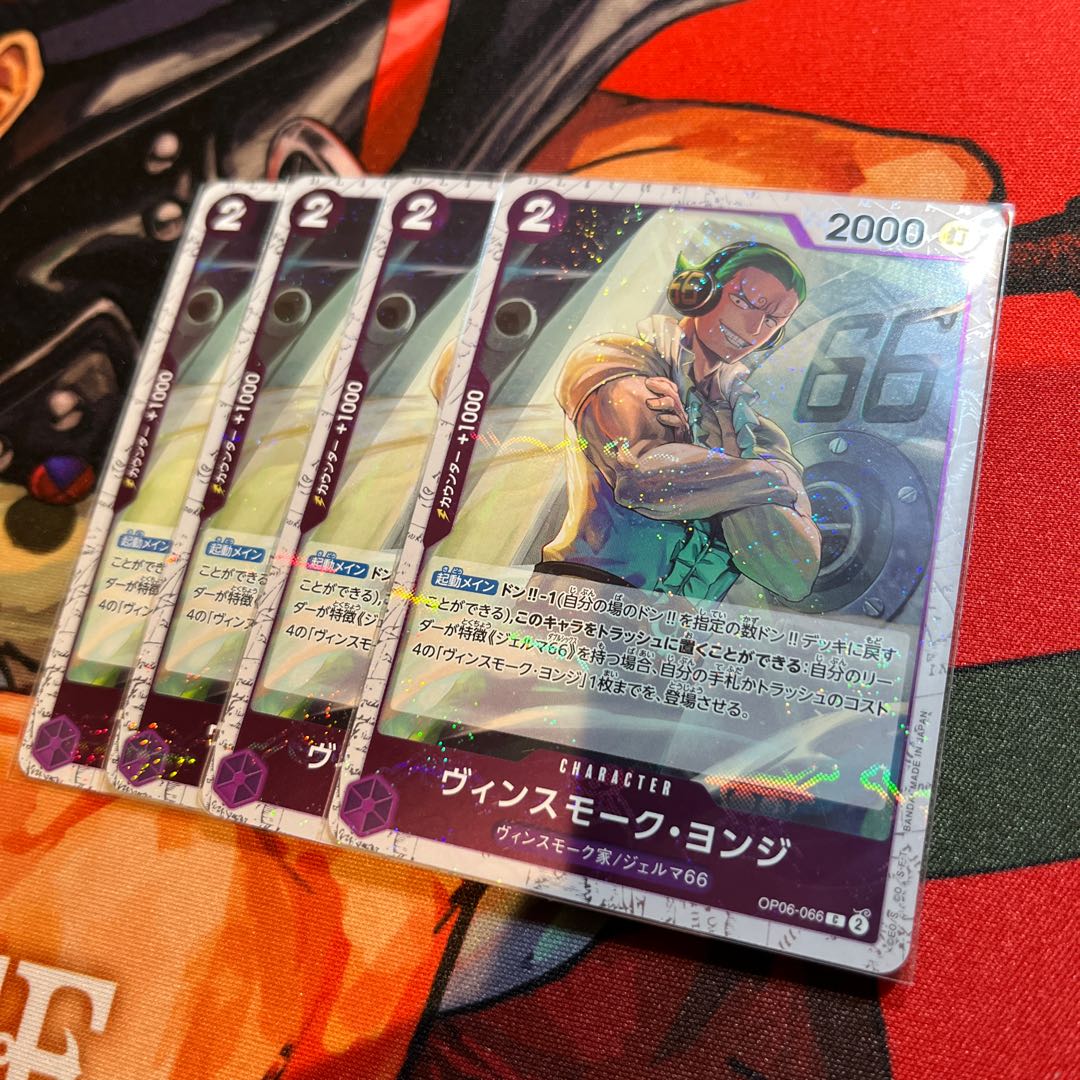 Vinsmoke Yonge (Umi bandit flag foil) C OP06-066