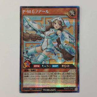 状態B 状態B P・M レノアール SE RD/KP21-JP021 1枚
