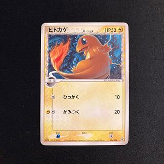 j41 ヒトカゲ 1ED デルタ ポケモン トレトレ