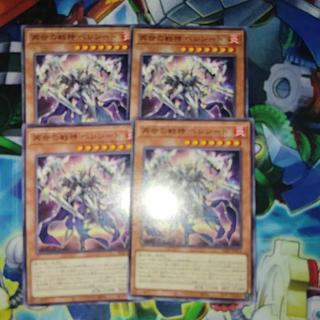 再世の戦神バレシート