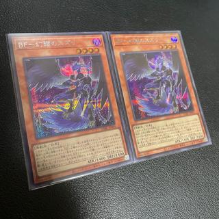 BF - Phantom Glow Inkstone, Secret Rare, JP004 2枚