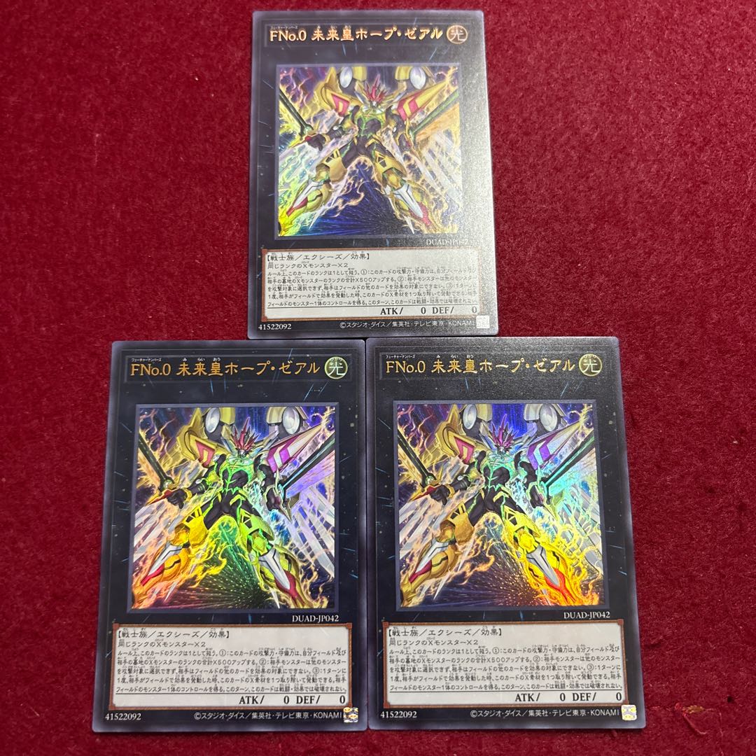 set of three Number F0: Utopic Future Zeal Ultra Rare DUAD-JP042