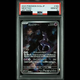 [PSA10] Mewtwo (AR) {183/165} [SV2a/Pokémon Card 151] [SV] 1枚