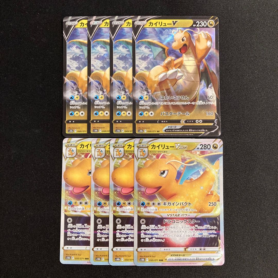 j97 DragoniteV DragoniteVSTAR s10b Evolution line, 4 each, set of 8 Pokémon Treasure