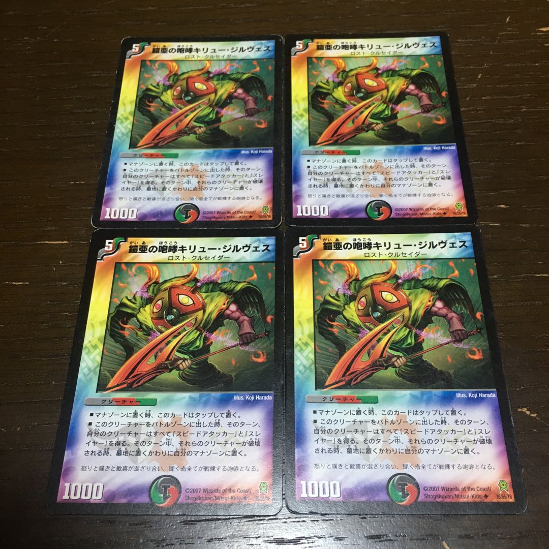 The Roar of Armor-A Roar of Kiryu Girves U 35/55/Y6