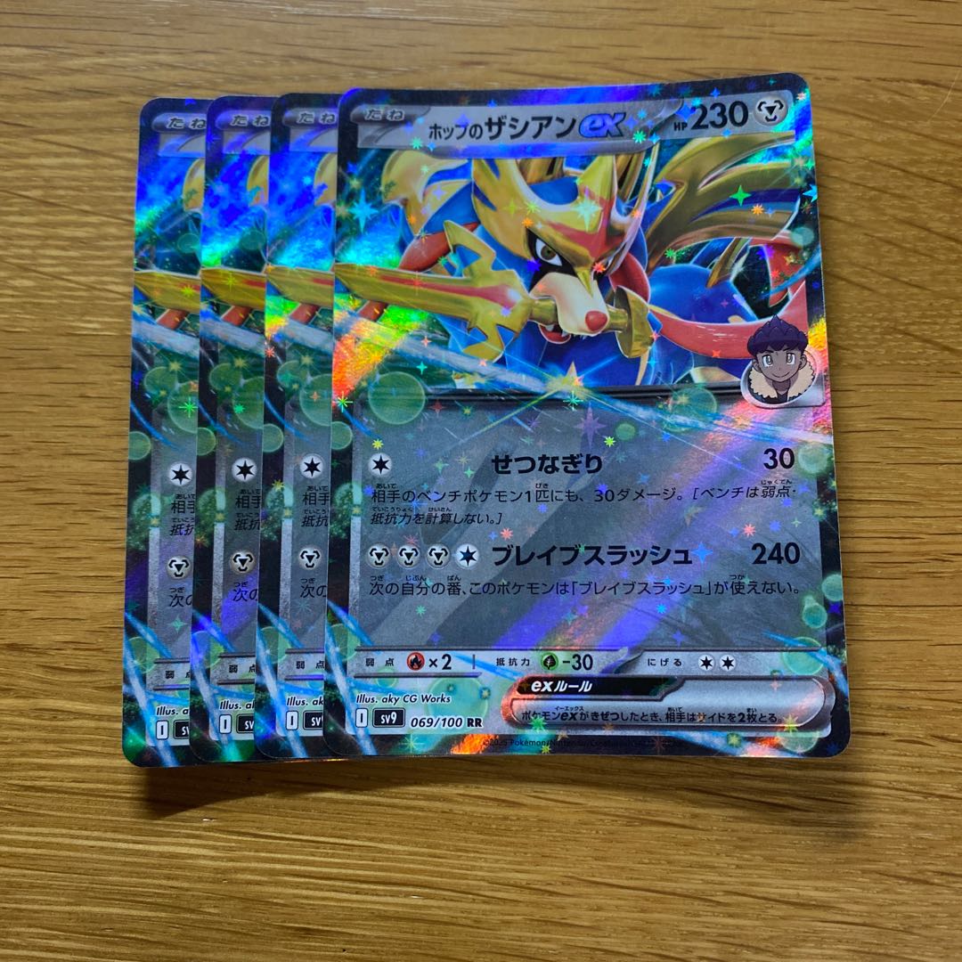 ホップのザシアンex RR 069/100 4枚