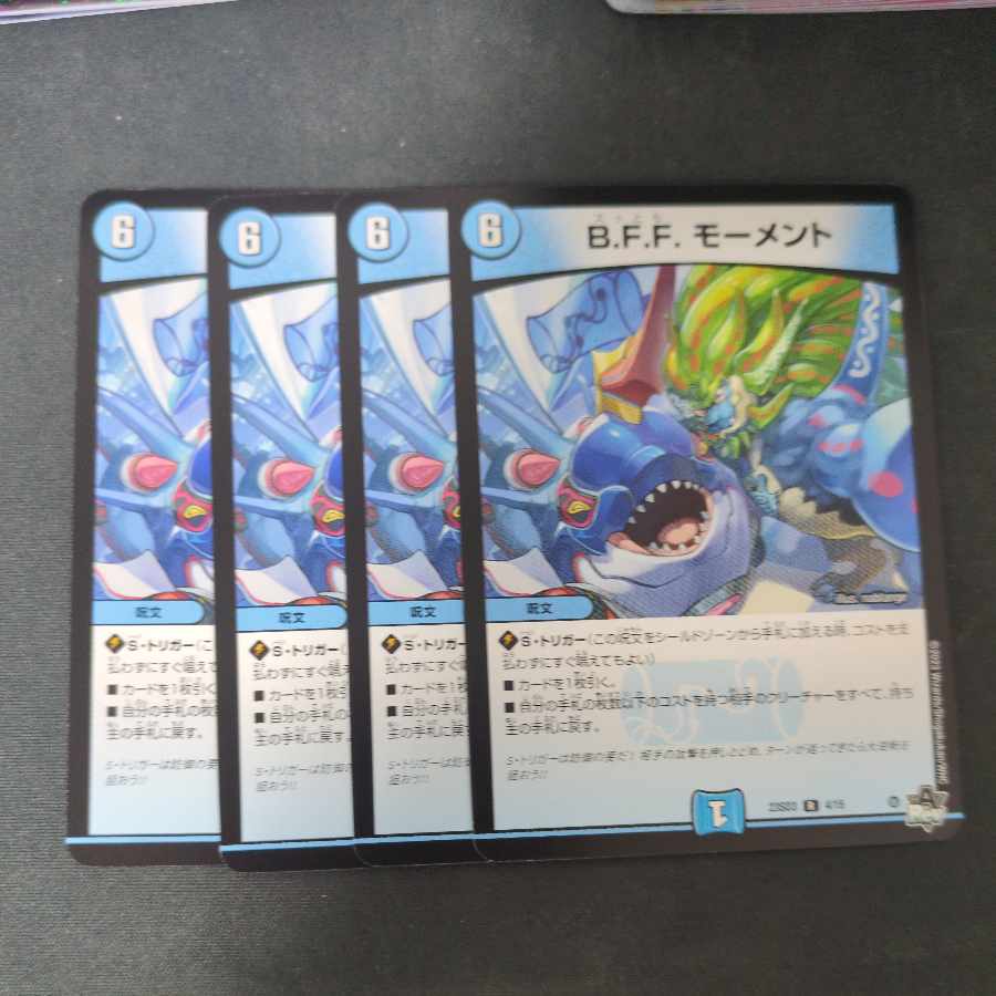 B.F.F. Moment R, set of 4 4枚