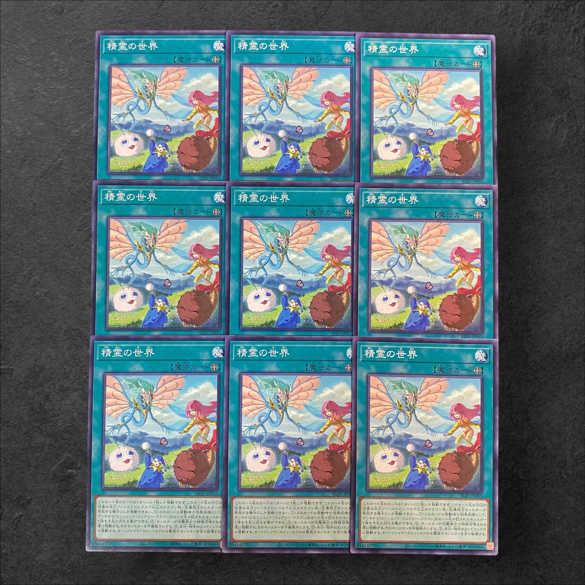 8351 [King of Games] World of Spirits 9-card set