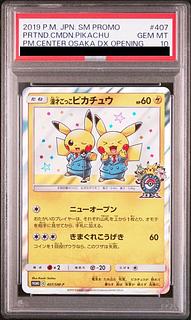 シブヤ 漫才ごっこ カナザワのピカチュウセット 完全美品では