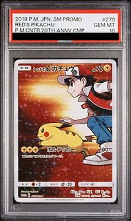 【PSA10】レッドのピカチュウ PROMO 270/SM-P 1枚