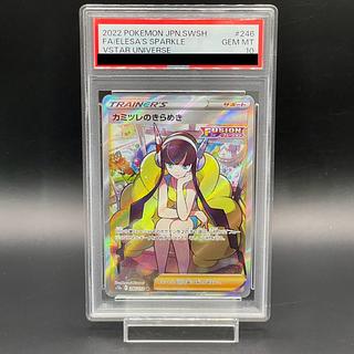 カミツレのきらめき psa10」の激安通販 | magi カミツレのきらめき psa10」の激安通販 | magi