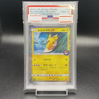 【PSA10】海で遊ぶピカチュウ PROMO 392/SM-P 1枚