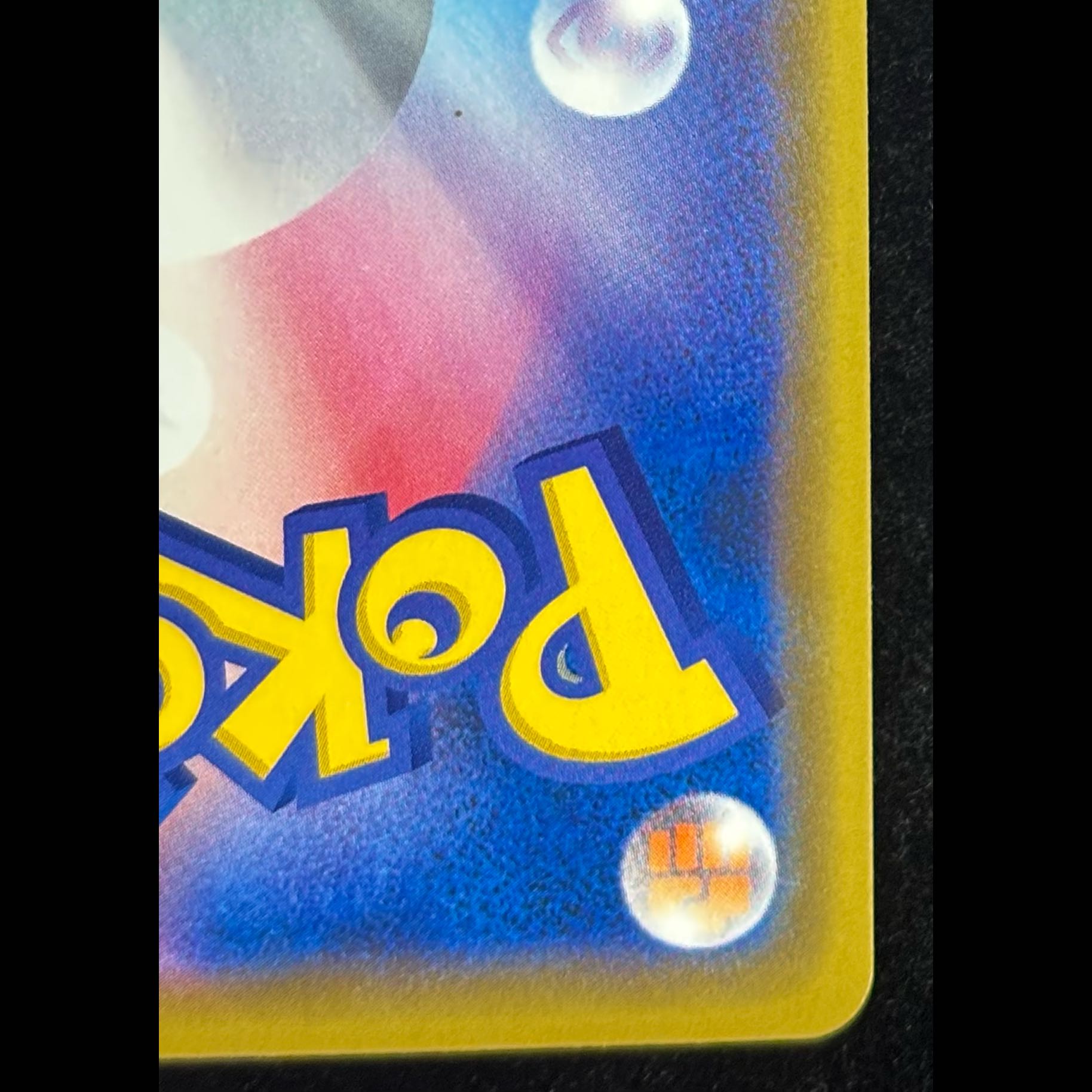 海で遊ぶピカチュウ PROMO 392/SM-P 1枚