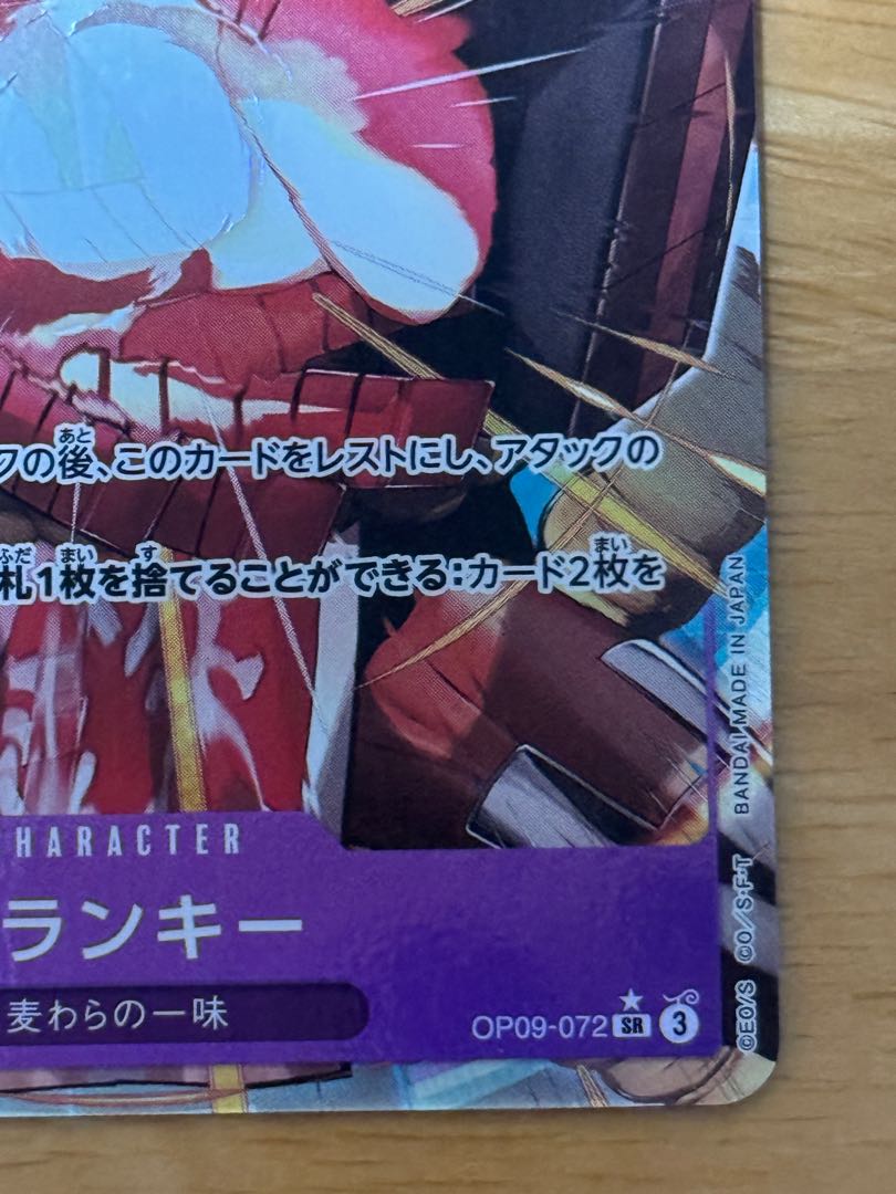 フランキー(パラレル) P-SR OP09-072 1枚