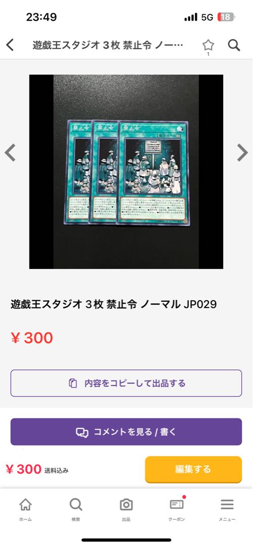 Yu-Gi-Oh Studio Exclusive 10 items