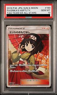PSA10鑑定済〕エリカのおもてなし【SR】{107/095}