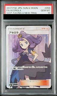 アセロラ SR 056/049 2枚 PSA10】アセロラ SR 056/049」の激安通販 | magi