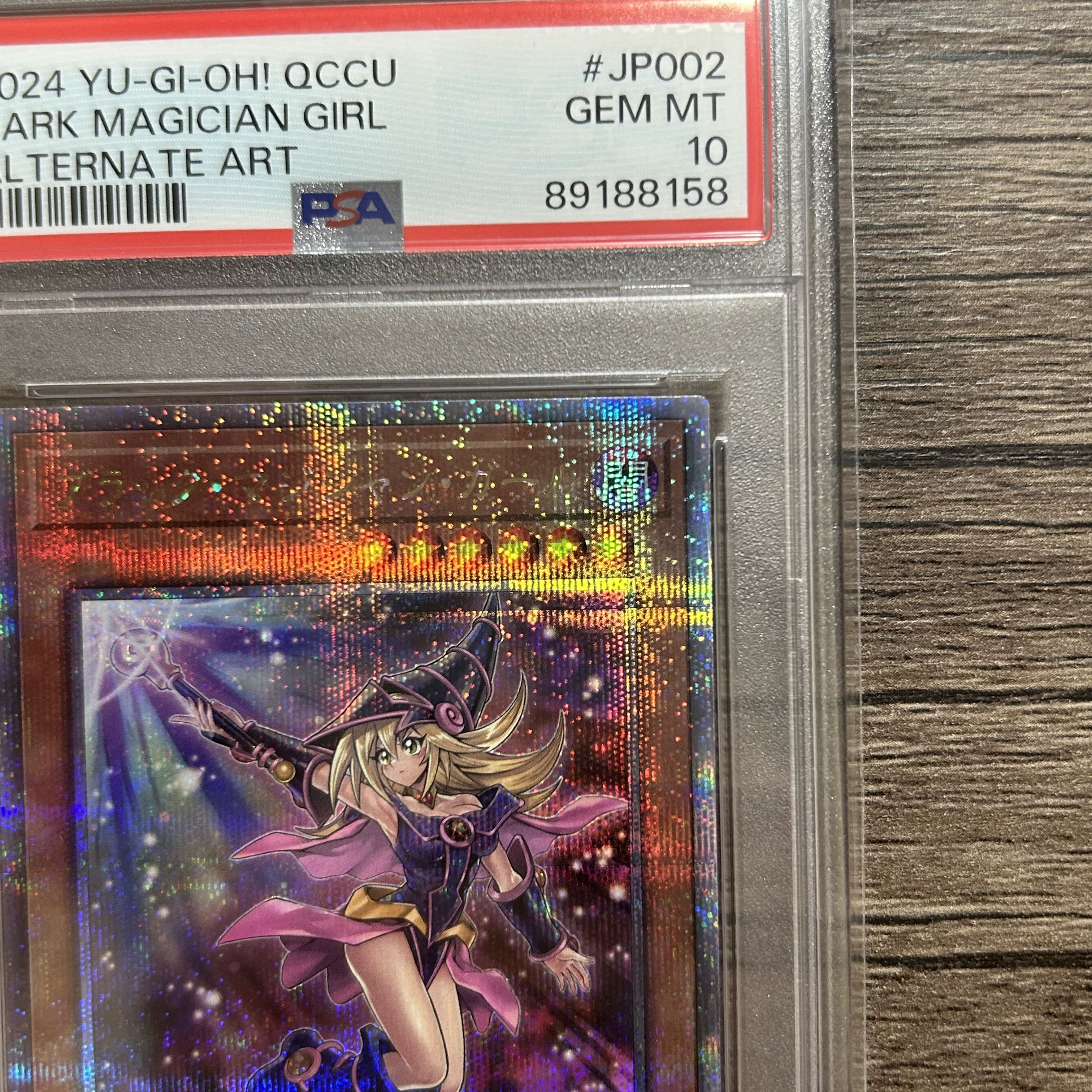 値下げ 【PSA10】ブラック・マジシャン・ガール QCSE・25thシク