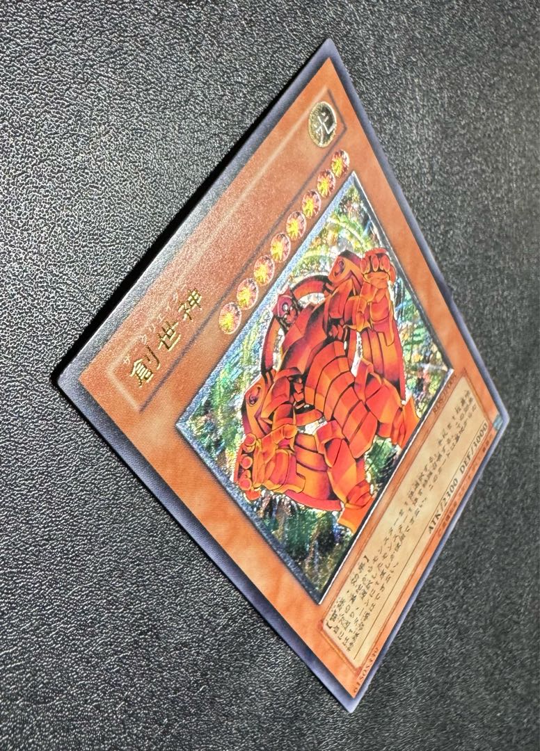 The Creator The Creator / Lightning Family / Yu-Gi-Oh / Relief