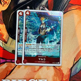 set of two sheets Marco R OP02-018