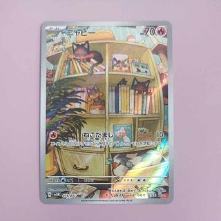 @ @ Litten AR 075/071 1枚