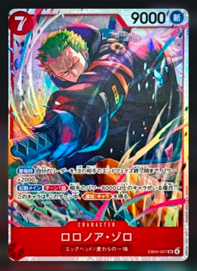 Roronoa Zoro EB04-007 1枚