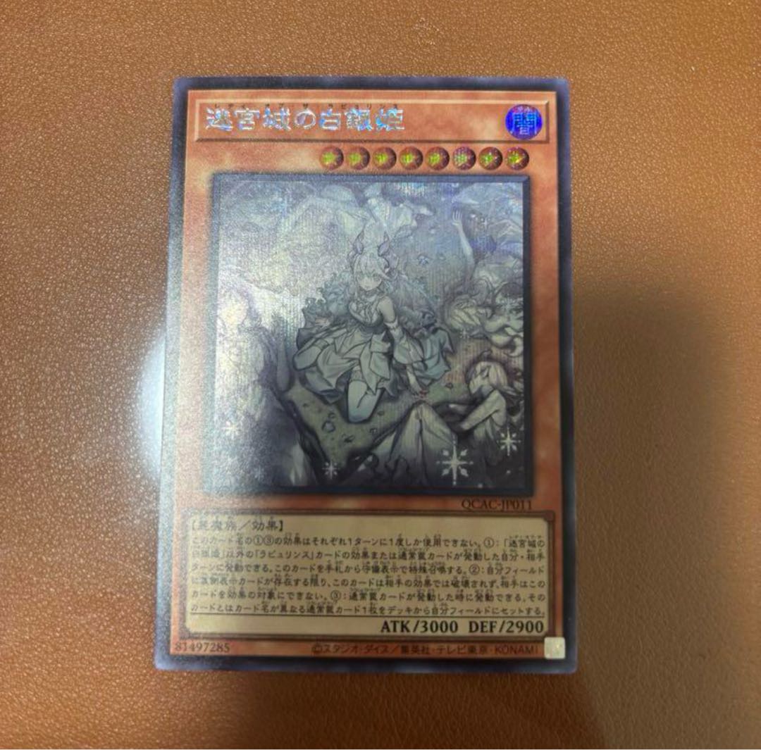 Laburinth Secret Different Illustration