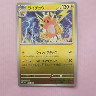@ @ Raichu (Mirror Spec) S-TD 226/742 1枚