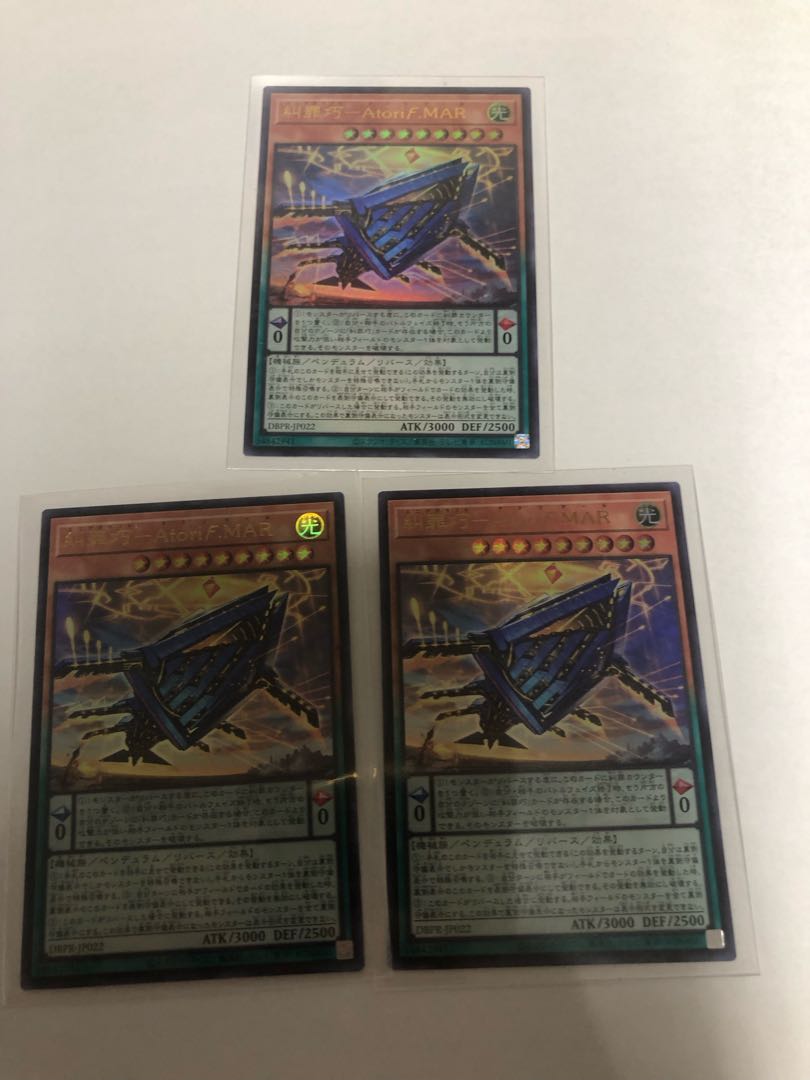 Denouncing Crime Takumi - Atoriϝ.MAR Ultra Rare DBPR-JP022 3枚