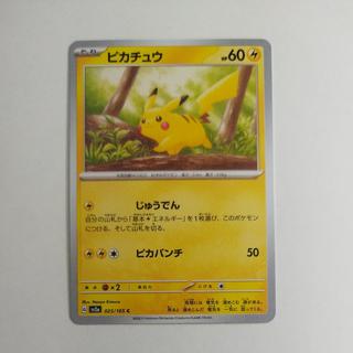 @2 @2 Pikachu C 025/165 1枚