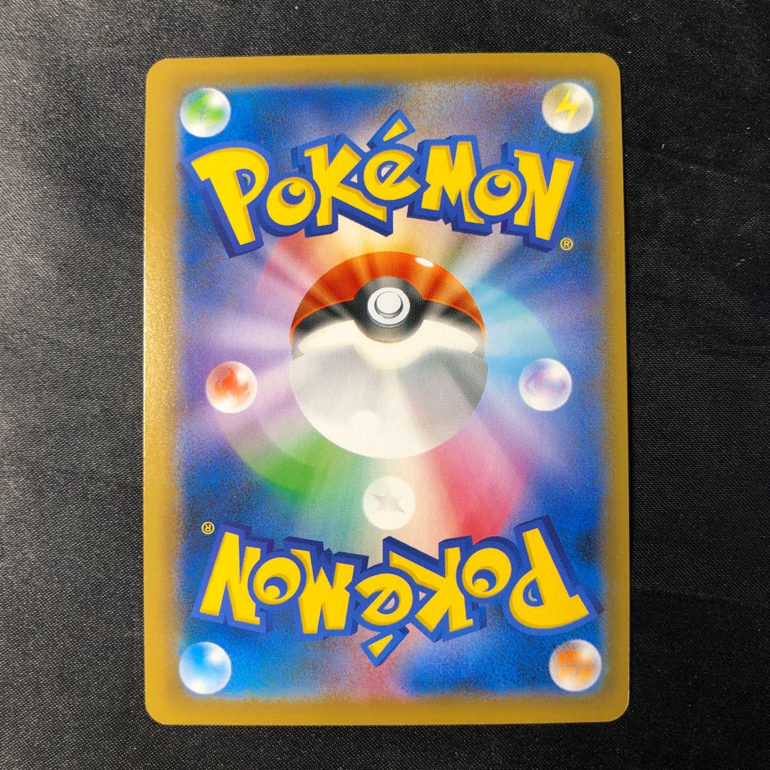 ヤバチャ S 251/190 1枚